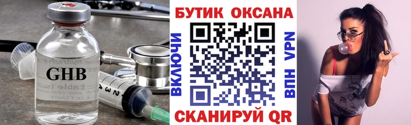 БУТИРАТ GHB  Алзамай 
