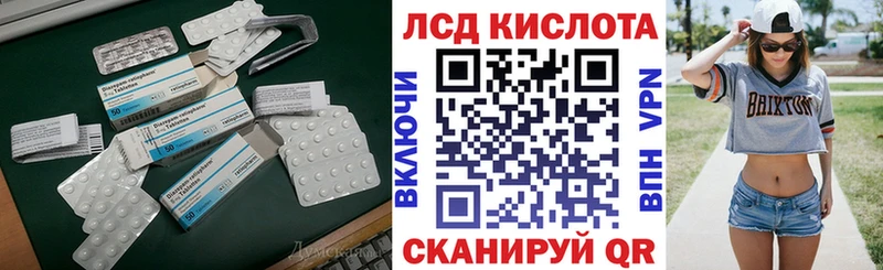 Лсд 25 экстази кислота  гидра маркетплейс  Алзамай 